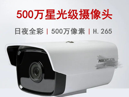 監(jiān)控攝像頭|紅外監(jiān)控攝像頭|星光監(jiān)控攝像頭|全彩監(jiān)控攝像頭|?？当O(jiān)控攝像頭