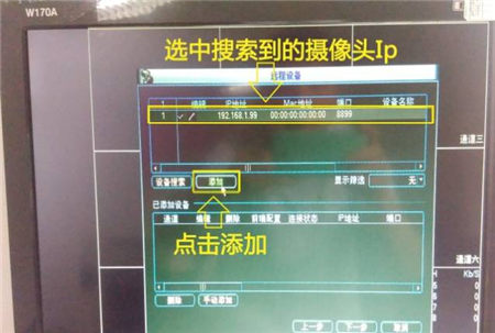 大華錄像機(jī)如何添加?？当O(jiān)控攝像頭
