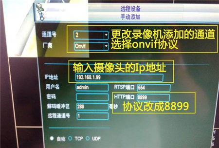 大華錄像機(jī)如何添加?？当O(jiān)控攝像頭