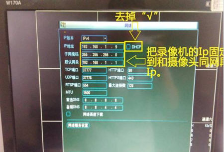 大華錄像機(jī)如何添加海康監(jiān)控攝像頭