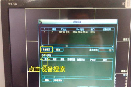 大華錄像機(jī)如何添加海康監(jiān)控攝像頭