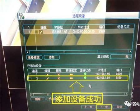大華錄像機(jī)如何添加?？当O(jiān)控攝像頭