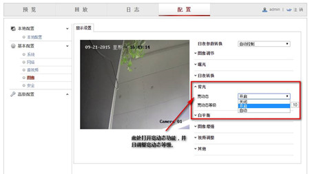 監(jiān)控系統(tǒng)出現(xiàn)偏色、逆光、噪點(diǎn)多如何解決