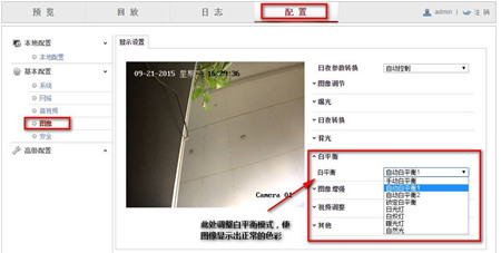 監(jiān)控系統(tǒng)出現(xiàn)偏色、逆光、噪點(diǎn)多如何解決