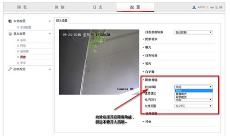 監(jiān)控系統(tǒng)出現(xiàn)偏色、逆光、噪點(diǎn)多如何解決
