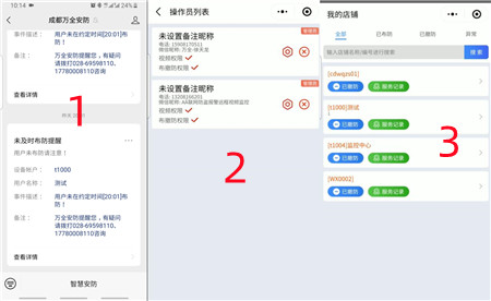 員工離職后，店內(nèi)安裝的AI視頻聯(lián)網(wǎng)報警系統(tǒng)還能不能用