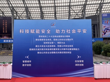 2023成都安防展落幕，AI視頻聯(lián)網(wǎng)報(bào)警系統(tǒng)引關(guān)注