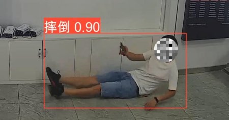 AI視頻監(jiān)控中的摔倒識別算法，助力學校、養(yǎng)老場所人員安全